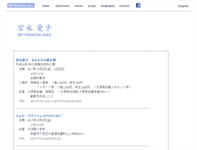 Tablet Screenshot of aiko-m.com
